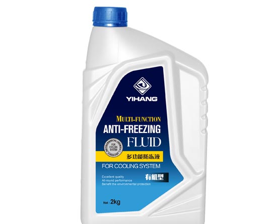 多功能防冻液