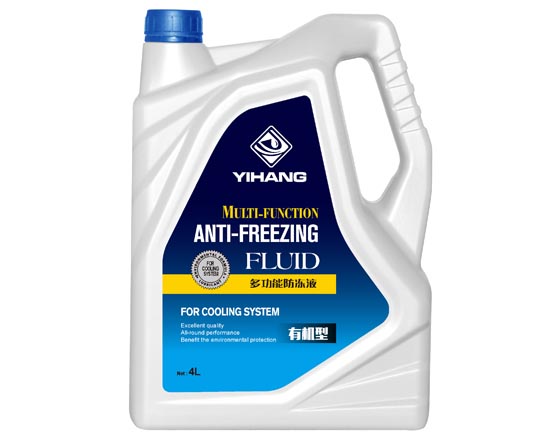 多功能防冻液